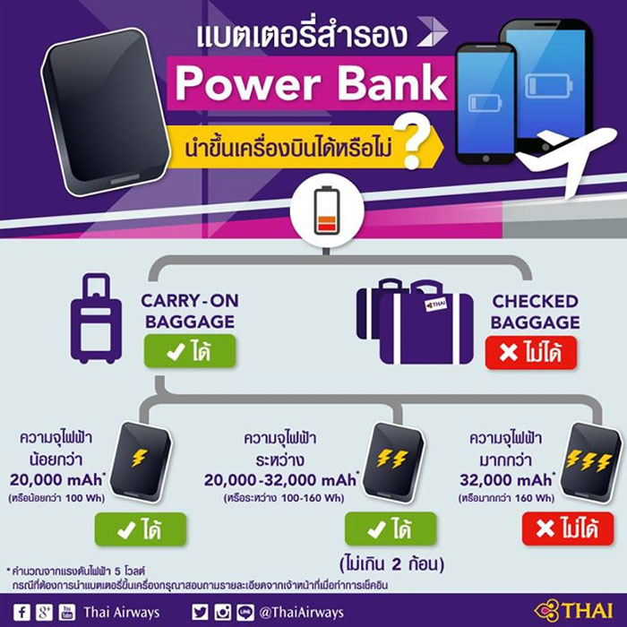 power-bank.jpg