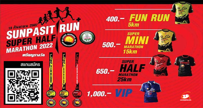 Sunpasit-Run-Super-Half-Marathon-01.jpg