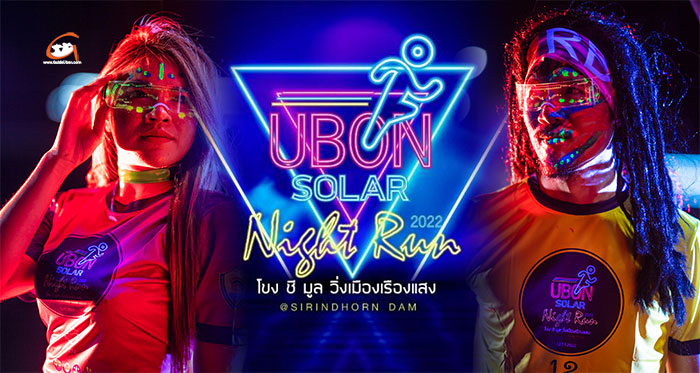 Ubon-Solar-Night-Run-01.jpg