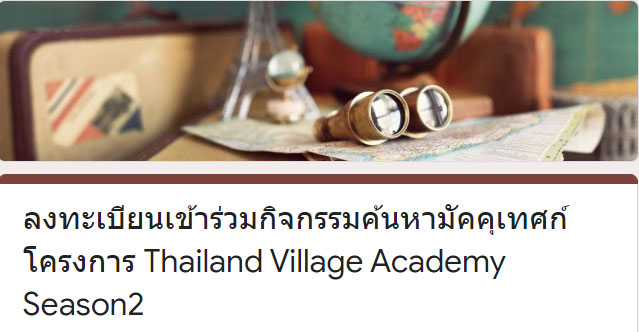 Thailand-Village-Academy-Season2-03.jpg