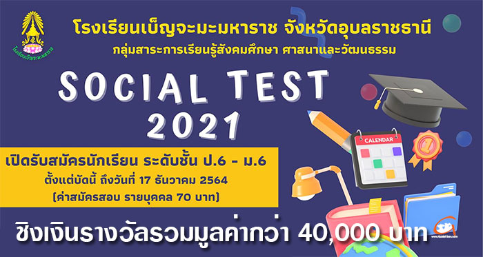 BM-Social-Test-2021-01.jpg