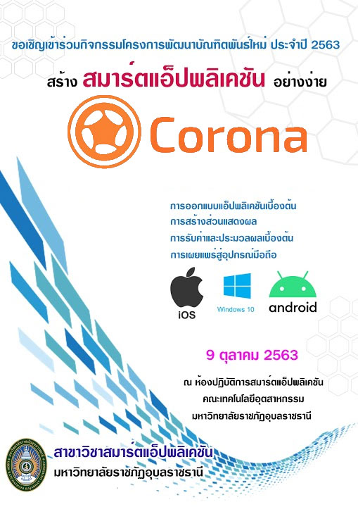 smart-app-corona-02.jpg