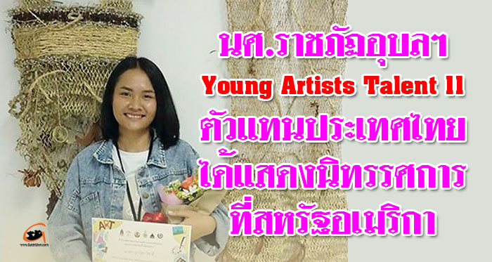 Young-Artists-Talent11-มาริสา-01.jpg