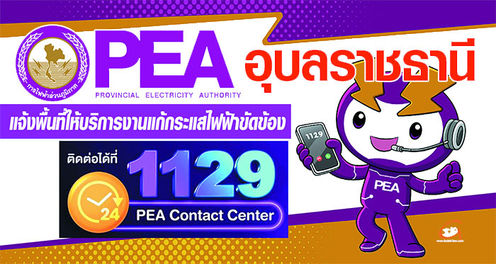 PEA-Contact-Center-02.jpg