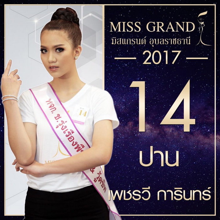 missgrand-ubon-2017-no14.jpg