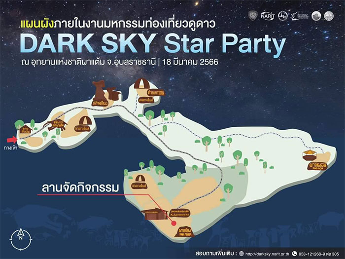Dark-Sky-Star-Party-Ubon-03.jpg