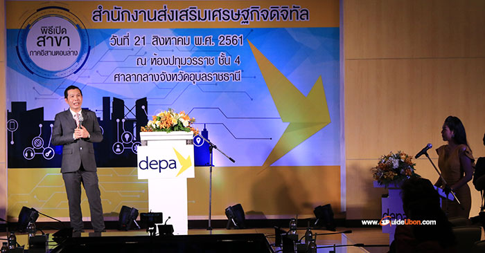 DEPA-Digital-Thailand-Ubon-05.jpg