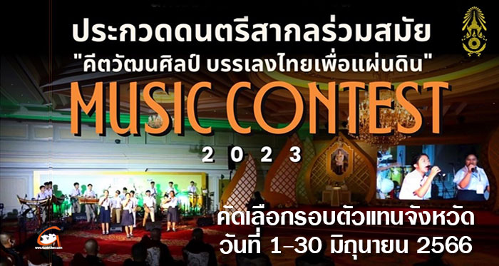 KITA-Music-Contest-01.jpg