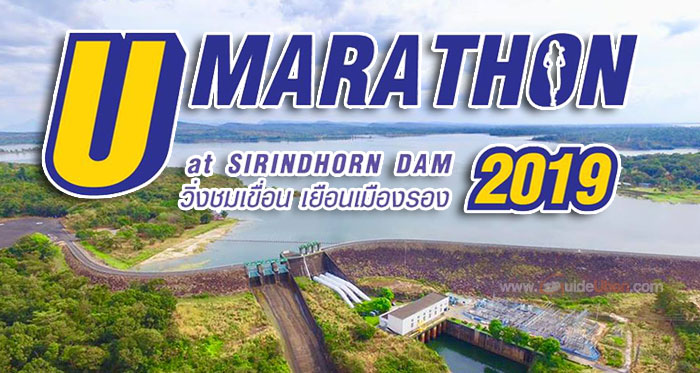 U-Marathon-2019-อุบล-01.jpg