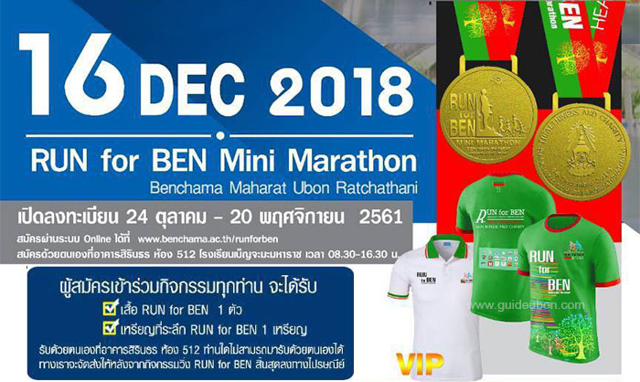 run-for-ben-2018-02.jpg