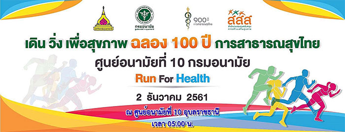 Run-for-Health-at-10-01.jpg