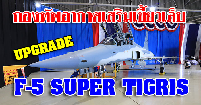 F-5-SUPER-TIGRIS-WING21-UBON-01.jpg