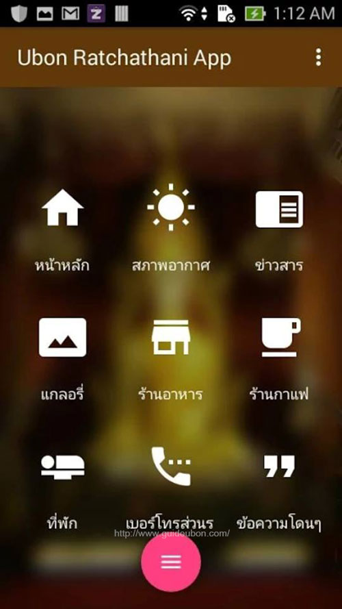 ubon-app-03.jpg