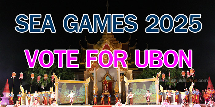 vote4ubon-seagames-01.jpg