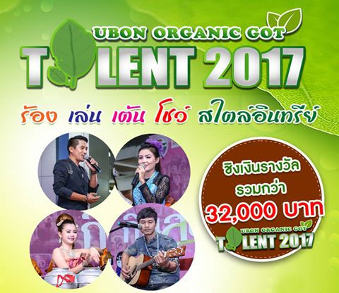Ubon-Organic-Got-Talent-02.jpg