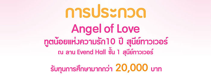 sunee-tower-angel-of-love-02.jpg