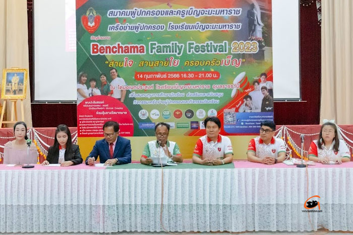 Benchama-Fammily-Festival-2023-03.jpg