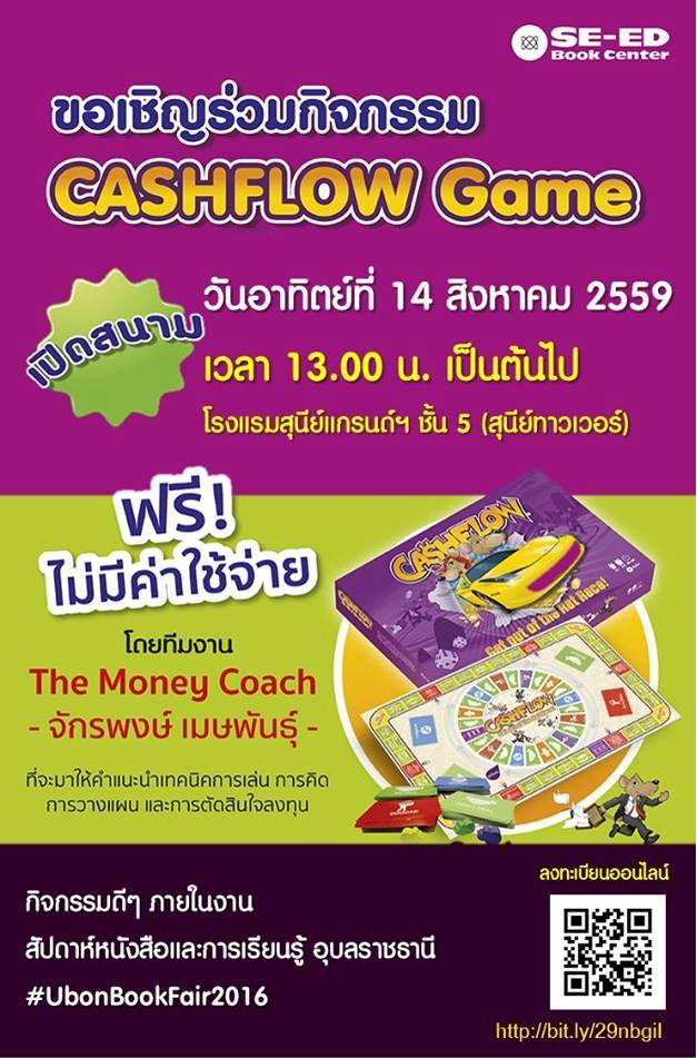 ubonbookfair-CASH-FLOW-Game-01.jpg