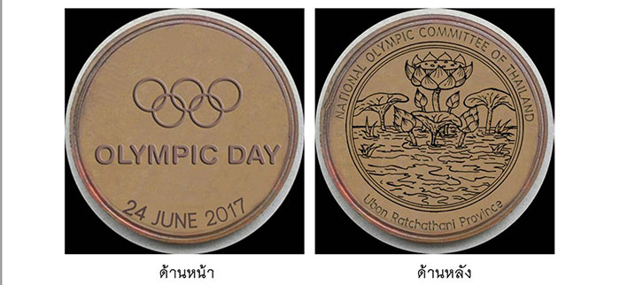 olympic-day-ubon-15.jpg
