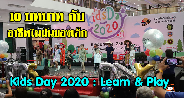 Kids-Day-2020-Learn-Play-01.jpg