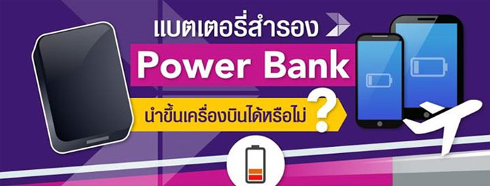 power-bank-01.jpg