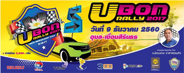 Ubon-Rally-2017-01.jpg
