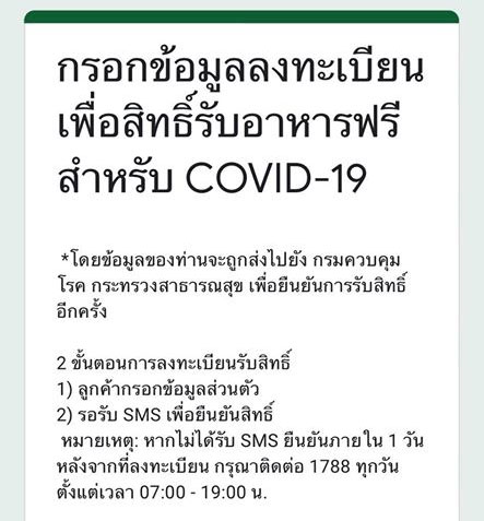 COVID-19-CPF-04.jpg