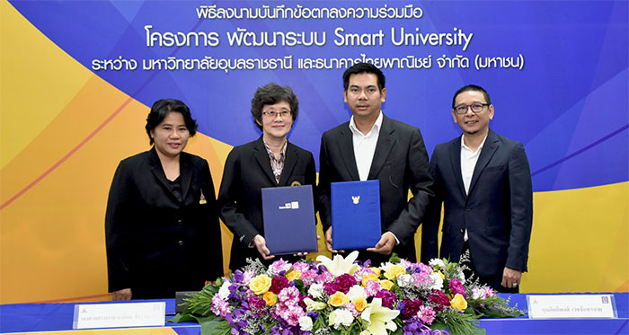 ubu-smart-university-02.jpg