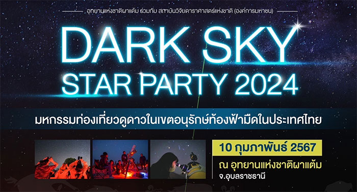 Dark-Sky-Star-Party-03.jpg