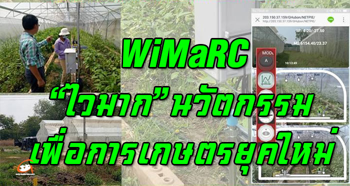 WiMaRC-01.jpg