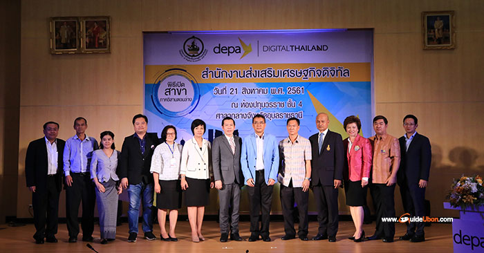 DEPA-Digital-Thailand-Ubon-07.jpg