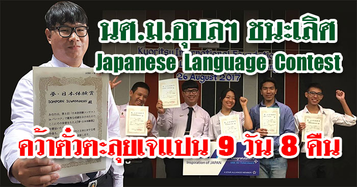 Japanese-Language-Contest-01.jpg