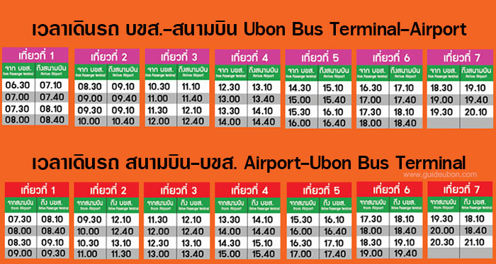 ubon-city-bus-04.jpg