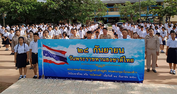 วันธงชาติไทย-อุบล-09.jpg