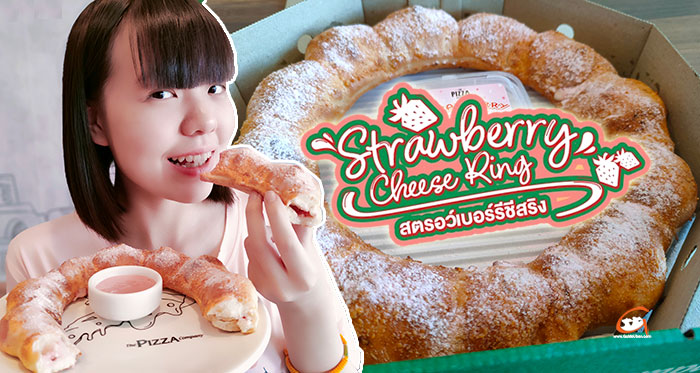 Strawberry-Cheese-Ring-01.jpg