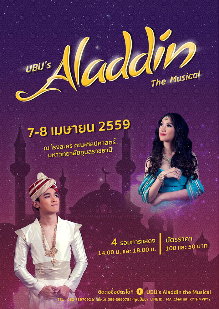 Aladdin-the-Musical-01.jpg