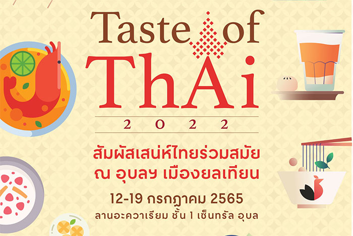 Taste-of-Thai-01.jpg