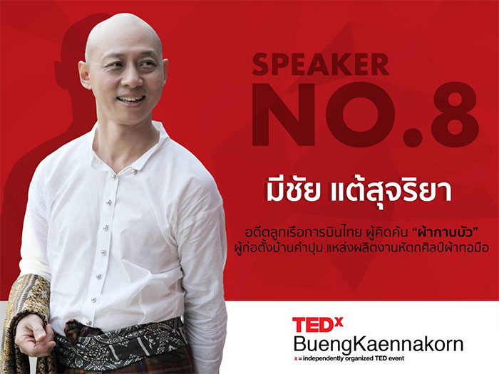 TEDx-BuengKaennakorn-มีชัย-01.jpg