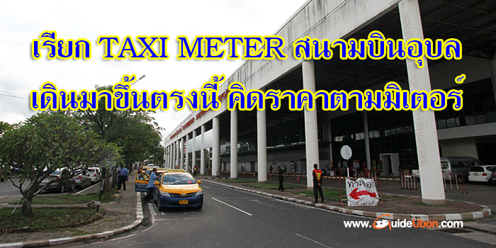 taximeter-ubon-01.jpg
