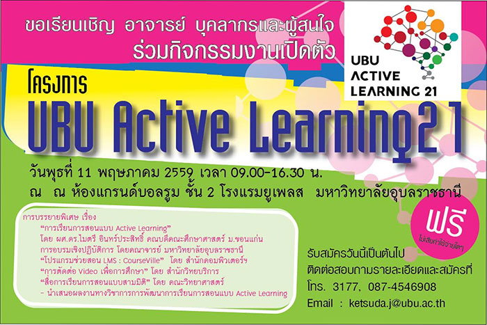 UBU-Active-Learning-21.jpg