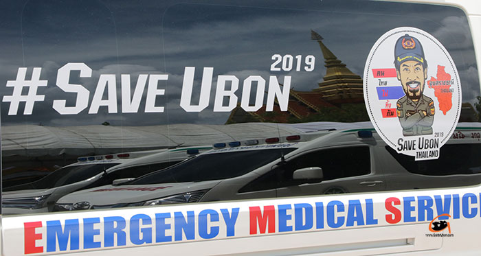 save-ubon-2019-บิณฑ์-02.jpg