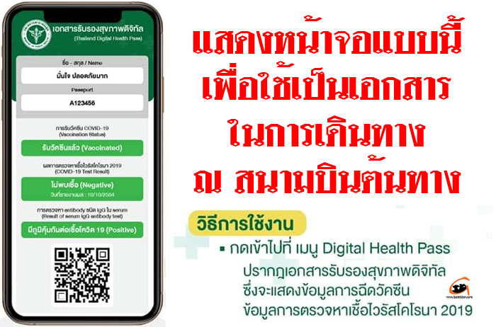 Digital-Health-Pass-02.jpg