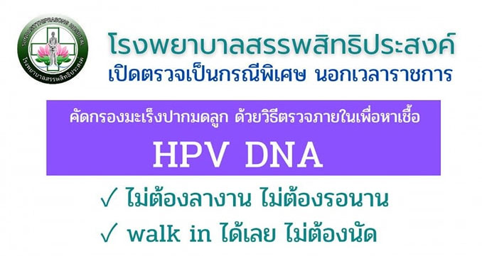 HPV-DNA.jpg