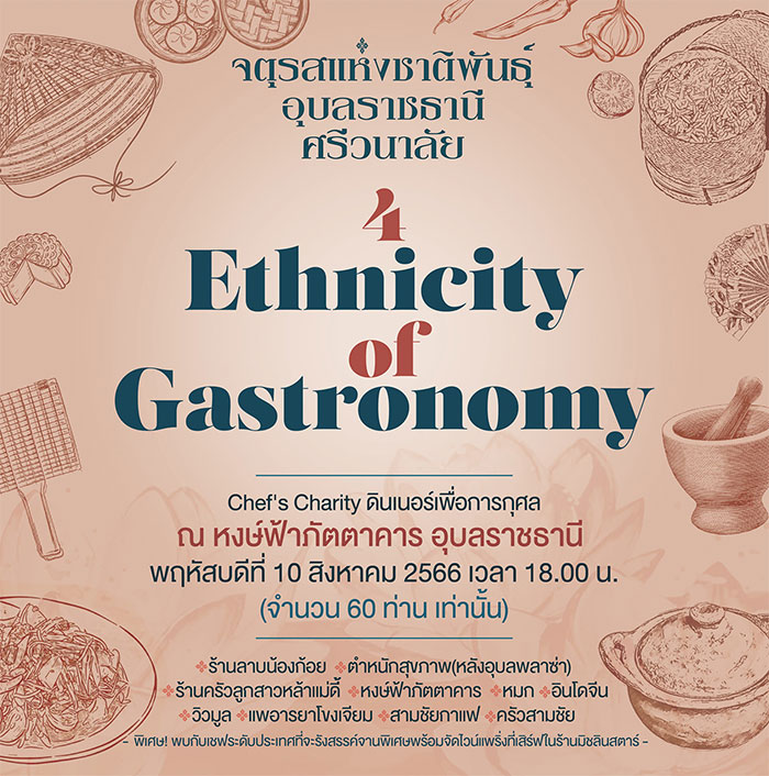 4-Ethnicity-of-Gastronomy-02.jpg