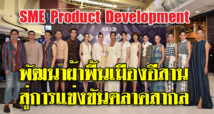 SME-Product-Development-01.jpg