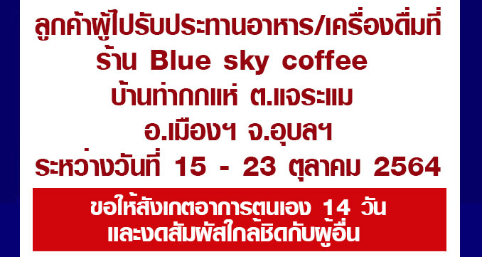 Blue-Sky-coffee-01.jpg
