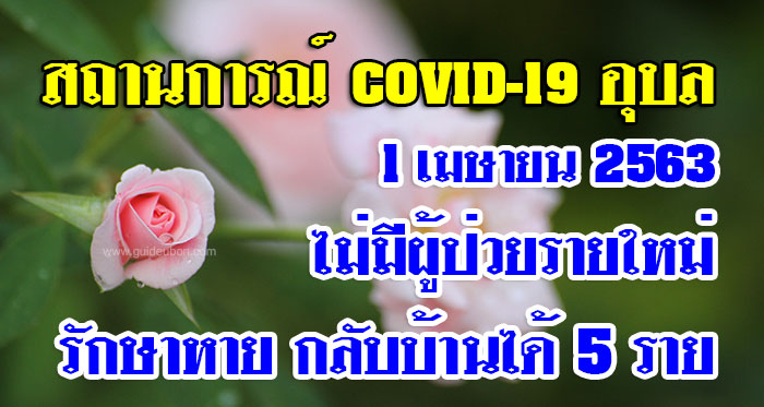 COVID-19-1apr-01.jpg