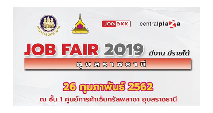job-fair-2019-ubon-01.jpg