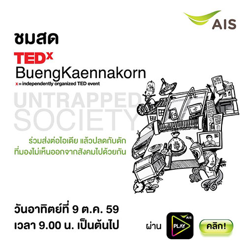 TEDx-BuengKaennakorn-มีชัย-AIS.jpg