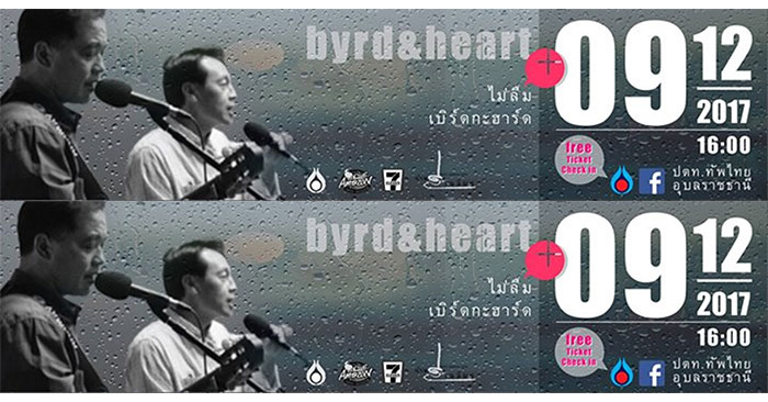 Byrd-Heart-Think-Plus-Concert-Ubon-01.jpg